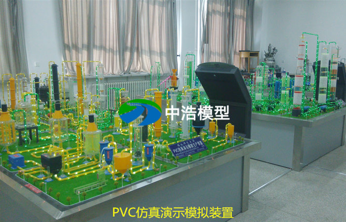 《山东技师学院》PVC仿真演示模拟装置